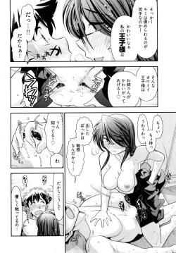 Page 67 of Gekkan Aikawa Henshuuchou 2