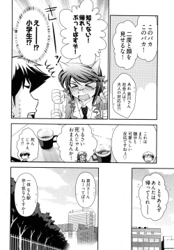 Page 83 of Gekkan Aikawa Henshuuchou 2