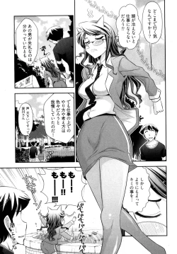 Page 84 of Gekkan Aikawa Henshuuchou 2
