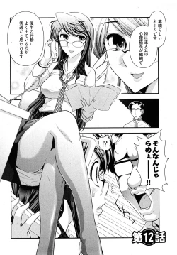 Page 99 of Gekkan Aikawa Henshuuchou 2