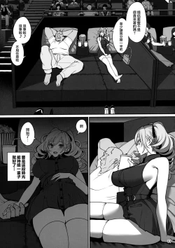 Page 12 of Kanojo Saimin2