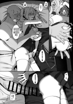 Page 13 of Kanojo Saimin2