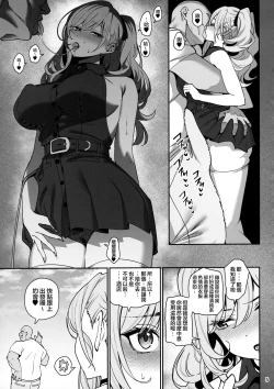 Page 6 of Kanojo Saimin2