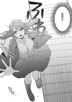 Page 10 of Kimi no Oku made Zenbu, Misete. | 把你最深处的一切展示给我 1-6 end