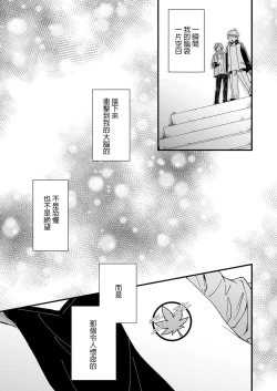 Page 11 of Kimi no Oku made Zenbu, Misete. | 把你最深处的一切展示给我 1-6 end