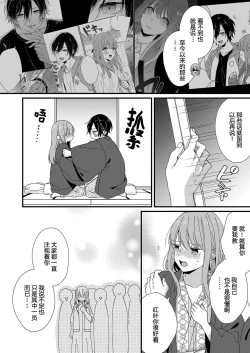 Page 121 of Kimi no Oku made Zenbu, Misete. | 把你最深处的一切展示给我 1-6 end