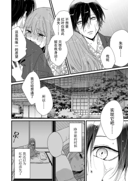 Page 134 of Kimi no Oku made Zenbu, Misete. | 把你最深处的一切展示给我 1-6 end