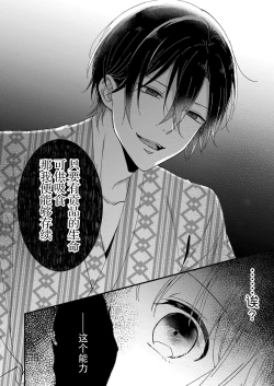 Page 142 of Kimi no Oku made Zenbu, Misete. | 把你最深处的一切展示给我 1-6 end