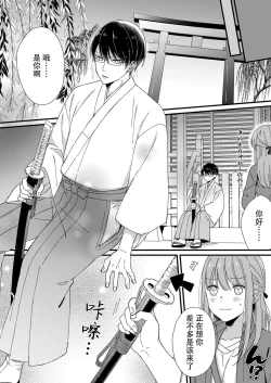 Page 150 of Kimi no Oku made Zenbu, Misete. | 把你最深处的一切展示给我 1-6 end