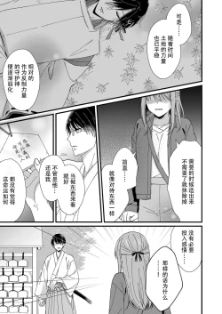 Page 155 of Kimi no Oku made Zenbu, Misete. | 把你最深处的一切展示给我 1-6 end