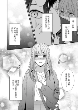 Page 160 of Kimi no Oku made Zenbu, Misete. | 把你最深处的一切展示给我 1-6 end