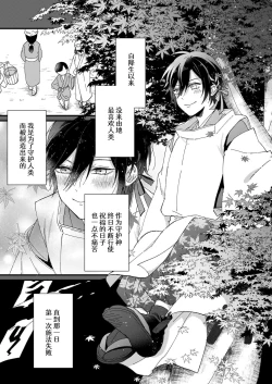 Page 171 of Kimi no Oku made Zenbu, Misete. | 把你最深处的一切展示给我 1-6 end