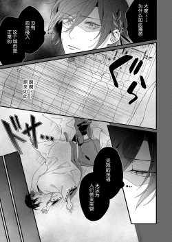 Page 173 of Kimi no Oku made Zenbu, Misete. | 把你最深处的一切展示给我 1-6 end