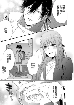 Page 175 of Kimi no Oku made Zenbu, Misete. | 把你最深处的一切展示给我 1-6 end