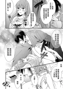 Page 186 of Kimi no Oku made Zenbu, Misete. | 把你最深处的一切展示给我 1-6 end