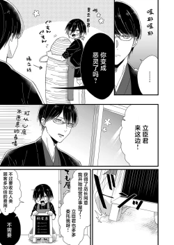 Page 201 of Kimi no Oku made Zenbu, Misete. | 把你最深处的一切展示给我 1-6 end