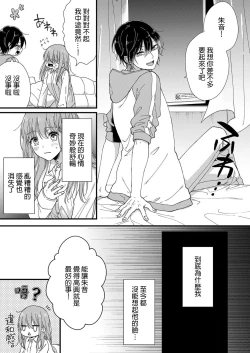 Page 27 of Kimi no Oku made Zenbu, Misete. | 把你最深处的一切展示给我 1-6 end