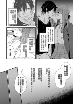 Page 34 of Kimi no Oku made Zenbu, Misete. | 把你最深处的一切展示给我 1-6 end