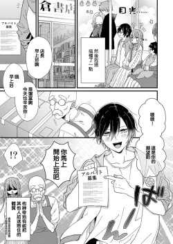 Page 45 of Kimi no Oku made Zenbu, Misete. | 把你最深处的一切展示给我 1-6 end