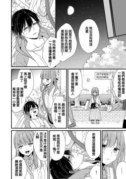 Page 58 of Kimi no Oku made Zenbu, Misete. | 把你最深处的一切展示给我 1-6 end