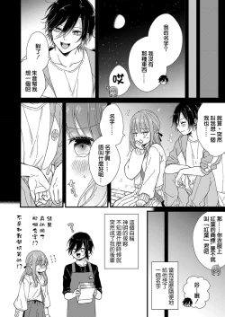 Page 66 of Kimi no Oku made Zenbu, Misete. | 把你最深处的一切展示给我 1-6 end