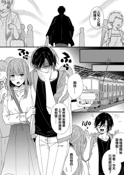 Page 80 of Kimi no Oku made Zenbu, Misete. | 把你最深处的一切展示给我 1-6 end