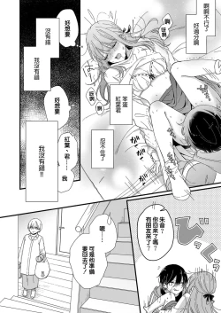 Page 93 of Kimi no Oku made Zenbu, Misete. | 把你最深处的一切展示给我 1-6 end