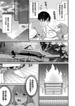 Page 94 of Kimi no Oku made Zenbu, Misete. | 把你最深处的一切展示给我 1-6 end