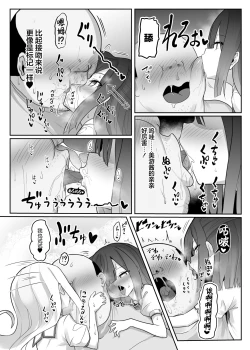 Page 15 of Priyasan ni Ninchi Fuyou LoveLove Tanetsuke Haramase Rape Sasete Jusei Suru Hon