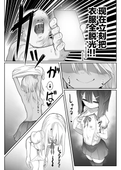 Page 17 of Priyasan ni Ninchi Fuyou LoveLove Tanetsuke Haramase Rape Sasete Jusei Suru Hon