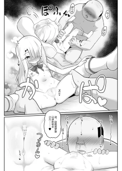Page 21 of Priyasan ni Ninchi Fuyou LoveLove Tanetsuke Haramase Rape Sasete Jusei Suru Hon