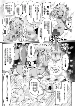 Page 24 of Priyasan ni Ninchi Fuyou LoveLove Tanetsuke Haramase Rape Sasete Jusei Suru Hon