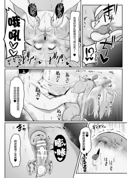 Page 32 of Priyasan ni Ninchi Fuyou LoveLove Tanetsuke Haramase Rape Sasete Jusei Suru Hon