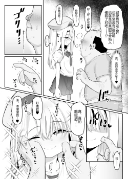 Page 3 of Priyasan ni Ninchi Fuyou LoveLove Tanetsuke Haramase Rape Sasete Jusei Suru Hon