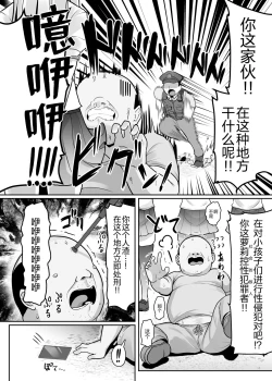 Page 5 of Priyasan ni Ninchi Fuyou LoveLove Tanetsuke Haramase Rape Sasete Jusei Suru Hon