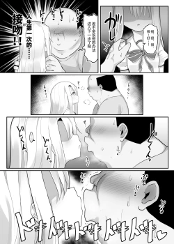 Page 9 of Priyasan ni Ninchi Fuyou LoveLove Tanetsuke Haramase Rape Sasete Jusei Suru Hon