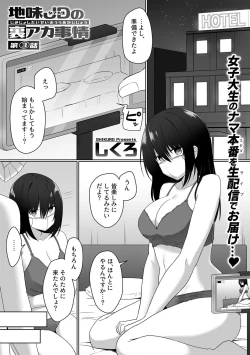 Page 131 of COMIC GEE vol.25