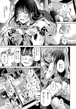 Page 97 of COMIC GEE vol.25