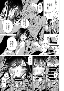 Page 99 of COMIC GEE vol.25