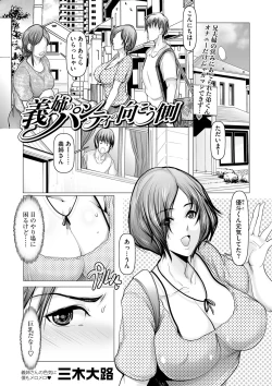 Page 104 of COMIC Masyo 2023-10