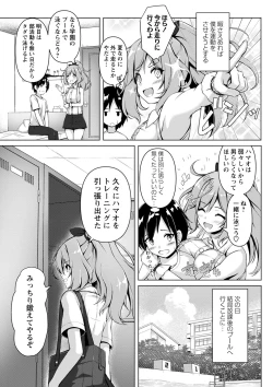 Page 128 of COMIC Masyo 2023-10