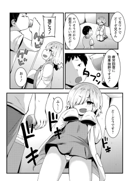 Page 150 of COMIC Masyo 2023-10