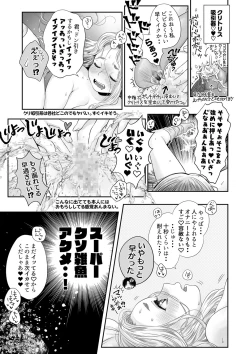 Page 242 of COMIC Masyo 2023-10
