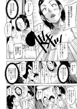 Page 31 of COMIC Masyo 2023-10