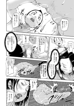 Page 35 of COMIC Masyo 2023-10