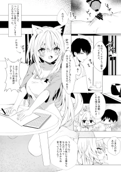 Page 21 of Ningen ni Natta Aibyou-chan to Dousei Seikatsu