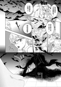 Page 169 of Dakareta Akuyaku Reijou wa, Gekihen Ouji no Dekiai Route ni Totsunyuuchuu!? | 被深拥的反派千金进入反套路王子的强宠攻略线!? 1-14