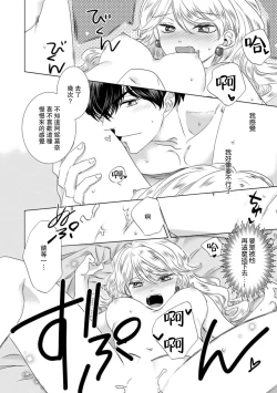 Page 282 of Dakareta Akuyaku Reijou wa, Gekihen Ouji no Dekiai Route ni Totsunyuuchuu!? | 被深拥的反派千金进入反套路王子的强宠攻略线!? 1-14