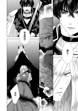 Page 298 of Dakareta Akuyaku Reijou wa, Gekihen Ouji no Dekiai Route ni Totsunyuuchuu!? | 被深拥的反派千金进入反套路王子的强宠攻略线!? 1-14