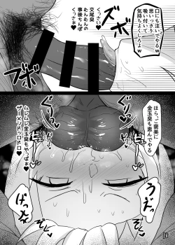 Page 19 of Mahou Shojo wa Minna Sukebe Dakara